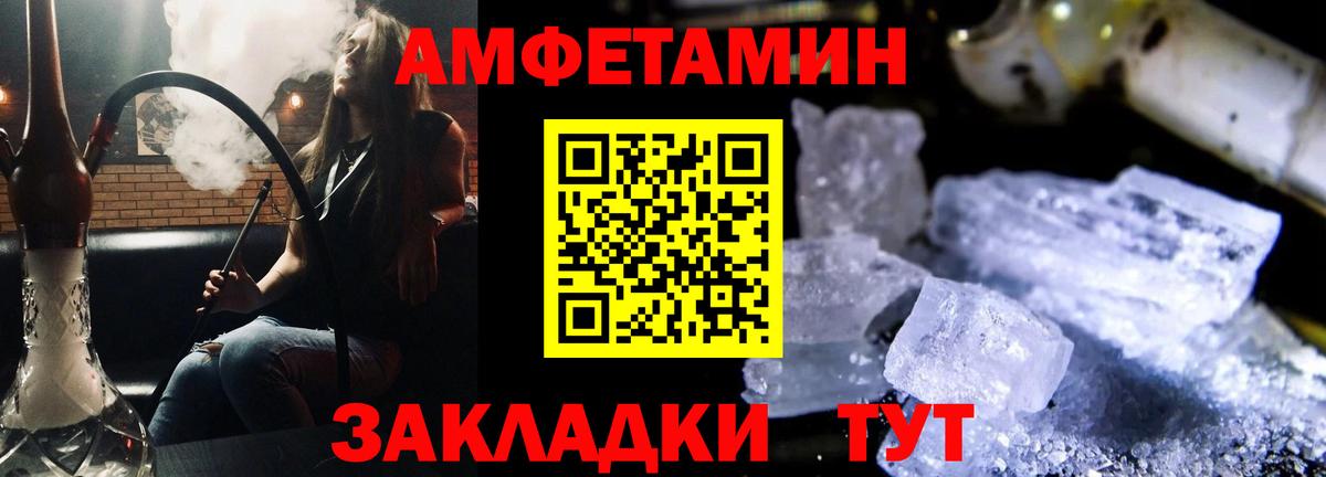 Амфетамин Розовый  Амфетамин  Ртищево  АМФЕТАМИН  Вход с VPN 