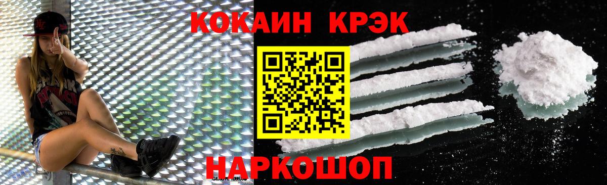 Ртищево  КОКАИН 98%  COCAIN 97%  как найти закладки  Вход с VPN  Кокаин 