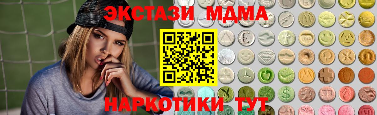 ЭКСТАЗИ 280 MDMA  Вход с VPN  Экстази диски  Ртищево 