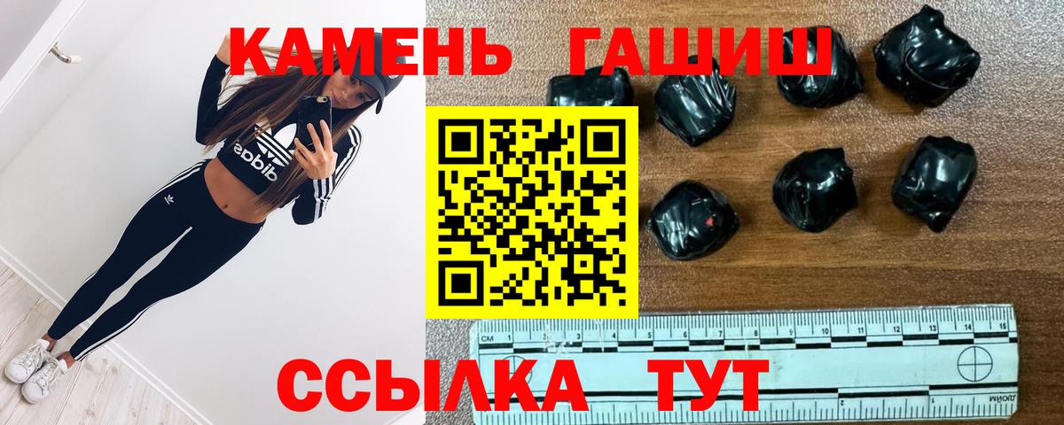 ГАШИШ гашик Ртищево