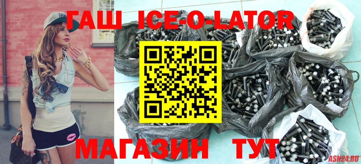 ГАШИШ убойный  Гашиш ice o lator  продажа наркотиков  Вход с VPN  Ртищево 