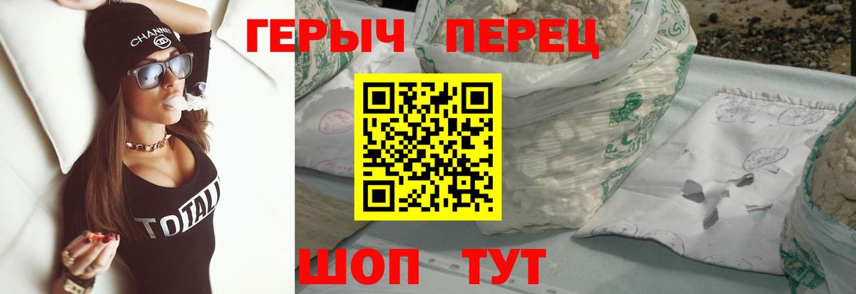 Ртищево  ГЕРОИН афганец  Вход с VPN 