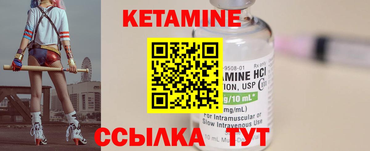 Кетамин ketamine  Вход с VPN  Ртищево 