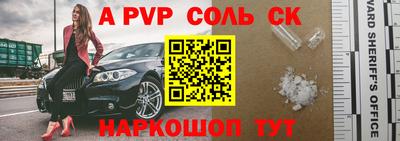 метамфетамин Сланцы
