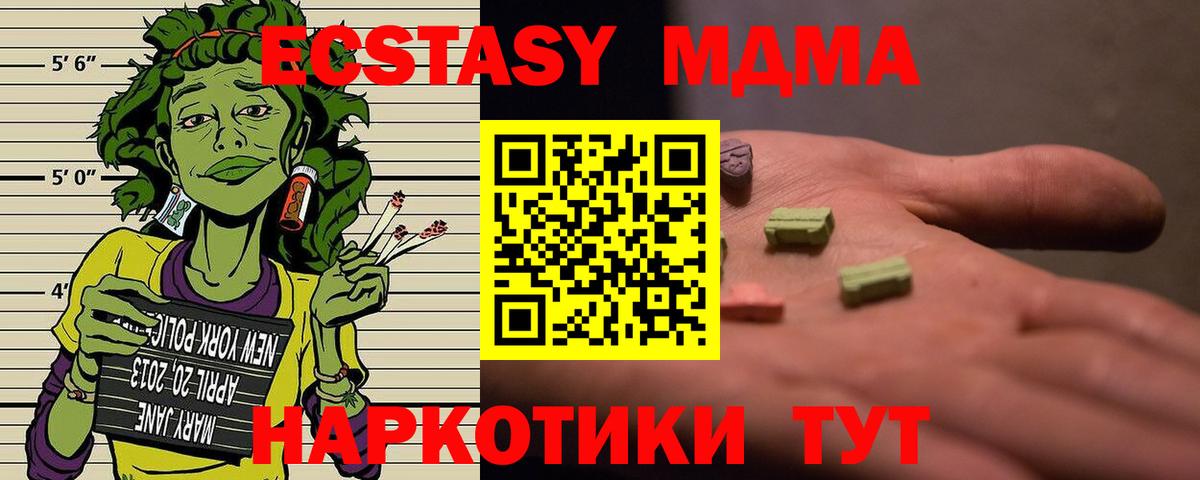 Ртищево  MDMA Molly  МДМА VHQ  Вход с VPN 