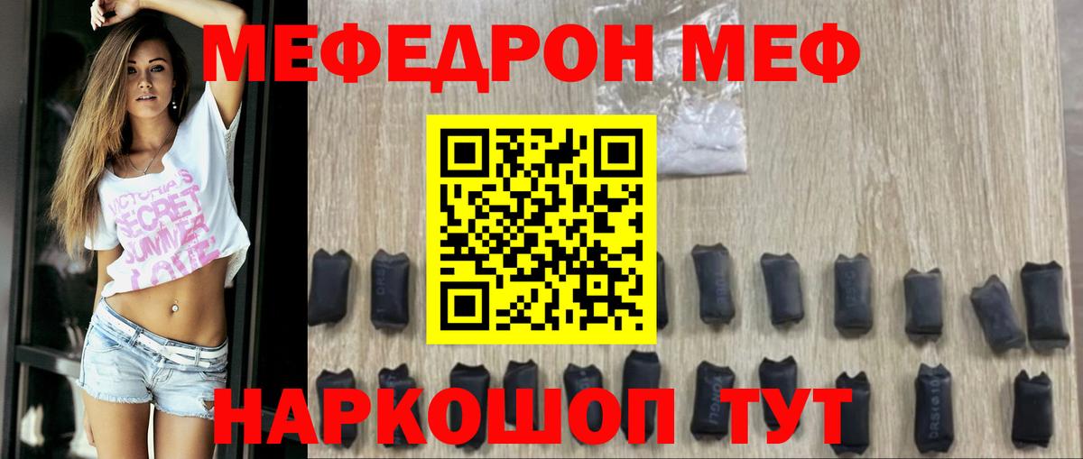 Меф кристаллы Ртищево