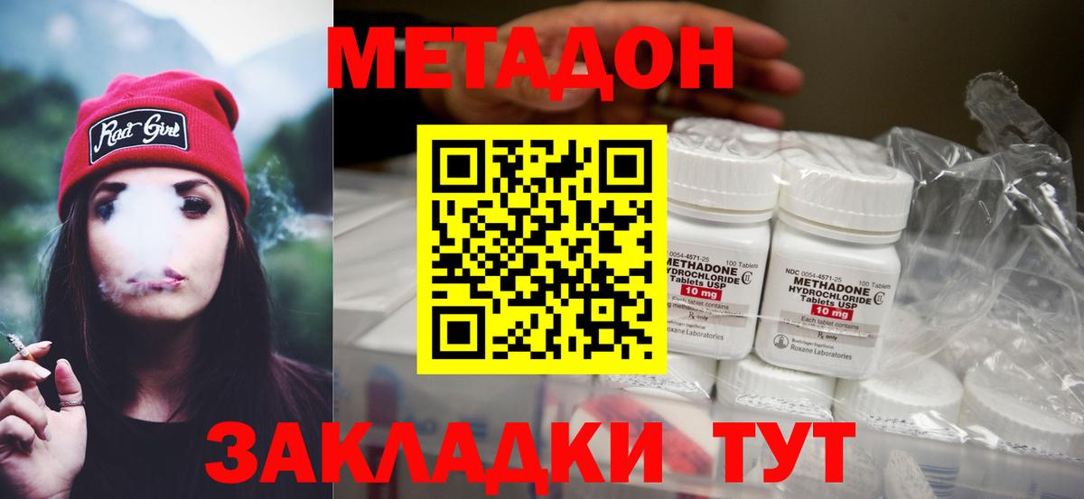 Метадон VHQ  Метадон VHQ  Ртищево  мега tor  Вход с VPN 