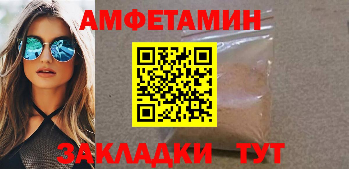 Метамфетамин мет Ртищево