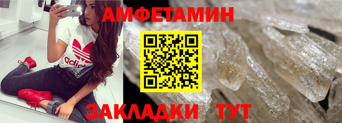 МЕТАМФЕТАМИН кристалл  МЕТАМФЕТАМИН кристалл  Вход с VPN  Ртищево 