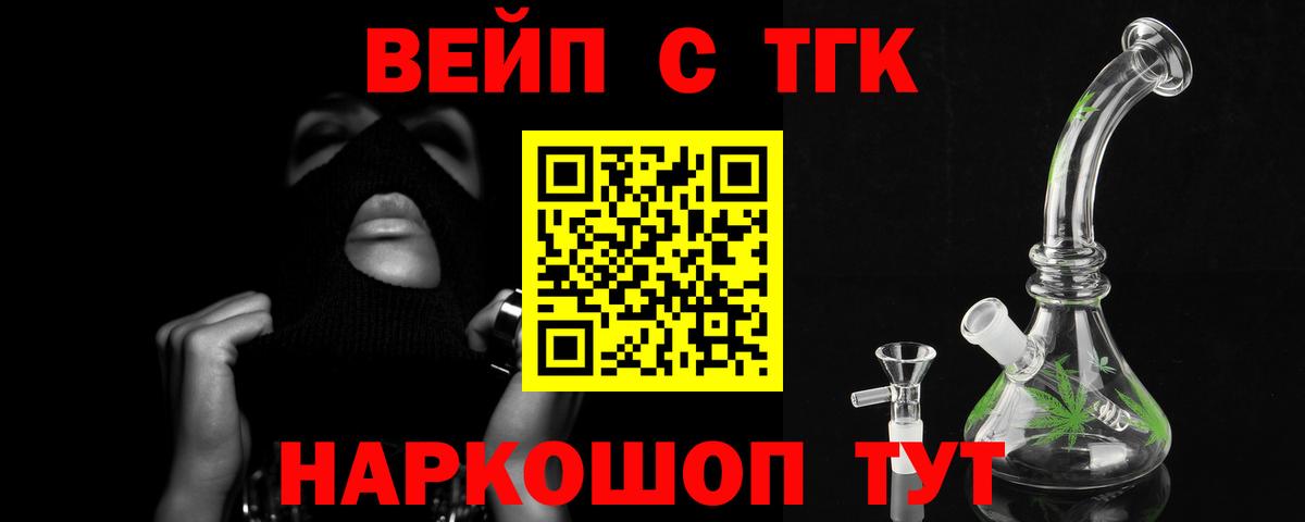 Ртищево  Дистиллят ТГК Wax  ТГК жижа  где купить наркоту  Вход с VPN 