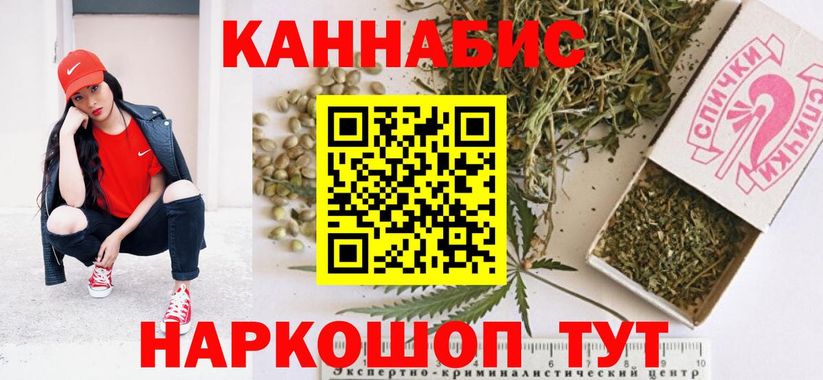 Канабис индика  Вход с VPN  МАРИХУАНА Bruce Banner  Ртищево  Конопля сатива 